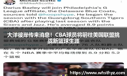 中国bbin宝盈集团有限公司